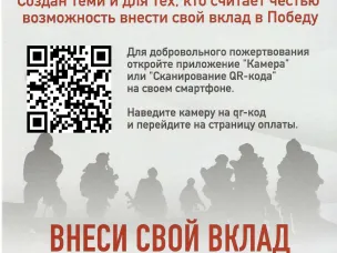 ФОНД НАРОДНОГО ЕДИНСТВА